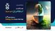سومین کنفرانس ملی آب و هواشناسی ایران با محوریت تغییر اقلیم به میزبانی دانشگاه ارومیه در تاریخ 16 مهر 1404 برگزار می‌شود.