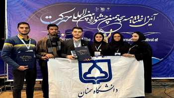 درخشش دانشجوی پردیس در هجدهمین جشنواره بین‌المللی حرکت