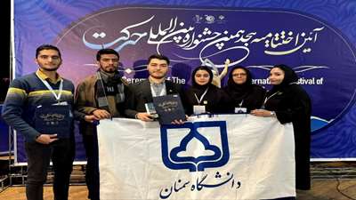 درخشش دانشجوی پردیس در هجدهمین جشنواره بین‌المللی حرکت