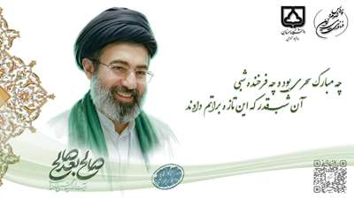 آیت‌الله سید مجتبی خامنه‌ای سومین رهبر جمهوری اسلامی ایران
