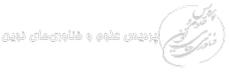 دانشگاه سمنان